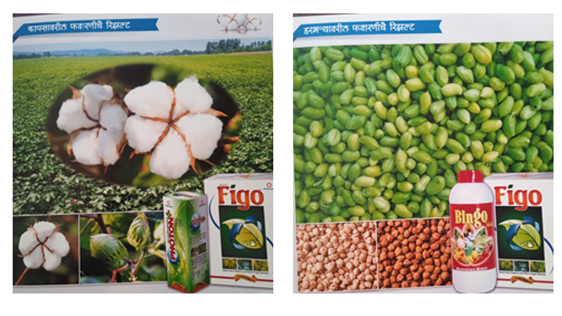 Nirman Fertilizer